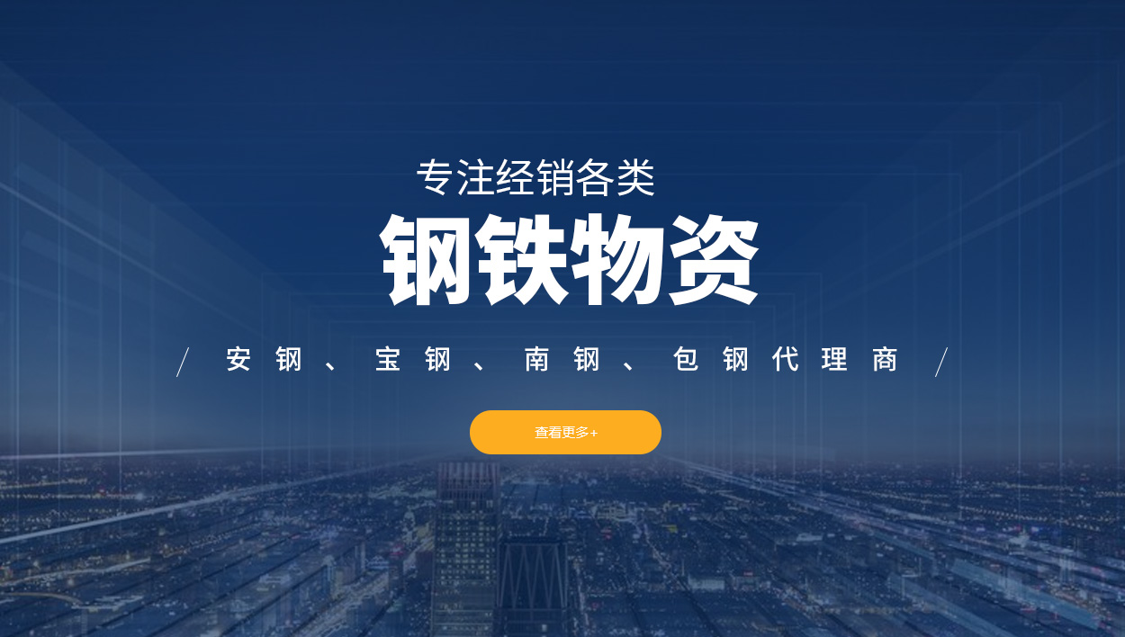 安陽市豪業(yè)鋼鐵有限公司